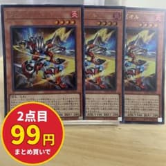8292 遊戯王 ソードライゼオル 3枚セット ウルトラ UT01-JP020