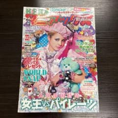 Keraマニアックス v.10 - メルカリ