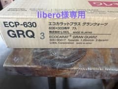 エコカラットプラス グランクオーツ 606×303mm 7枚入りのサムネイル