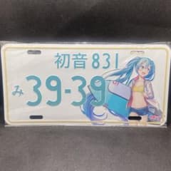 DBC 初音ミク　ナンバープレート　ビーチ3939ver. マジカルミライ DBC 初音ミク ナンバープレート ビーチ3939ver. マジカルミライ - メルカリ