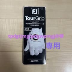 FJ TourGrip ゴルフグローブ ⛳️サイズ24 全天候ツアーモデルのサムネイル