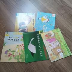 こどものとも５冊セット 年中 幼児のサムネイル
