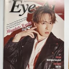 Eye-Ai 10月号　宮舘涼太　アイアイ2022.octのサムネイル