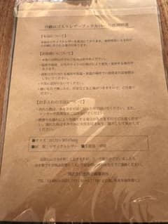 竹鶴　ロゴ入りレザー　ブックカバーのサムネイル