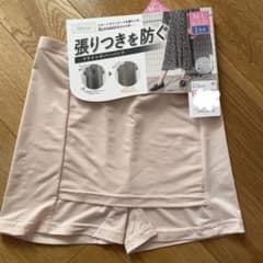 新品　カバーパンツ　ベージュのサムネイル