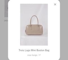 Herlipto Trois Logo Mini Boston Bag - メルカリ