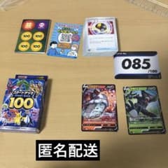 ポケモンカード スタートデッキ 100 No.85のサムネイル