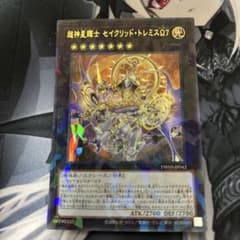 超神星輝士 セイクリッド・トレミスΩ7 ウルトラのサムネイル