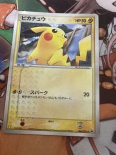 ピカチュウ 084/PCG-P ポケモンカード　マクドナルド　プロモ