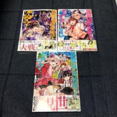 異世界で最強魔王の子供達10人のママになっちゃいました。4〜6巻のサムネイル