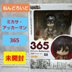ねんどろいど 進撃の巨人 365 ミカサ・アッカーマン フィギュア 未開封 