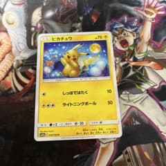 ピカチュウ C SM10a ジージーエンド 009/054 - メルカリ