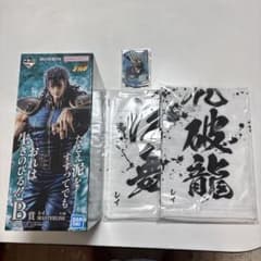 一番くじ 北斗の拳 B賞 レイ フィギュア タオル2枚レイアクスタおまけ