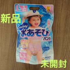 【新品•未開封】ムーニー水あそびパンツ L(9〜14kg)3枚のサムネイル