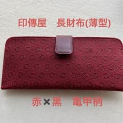 印傳屋　印伝　インデンヤ　長財布　薄い財布のサムネイル