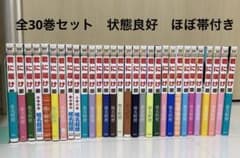 椎名軽穂　君に届け　全30巻セット　状態良好　ほぼ帯付き初版　全巻のサムネイル
