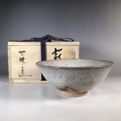 Ｎ９７９　茶碗　『萩焼』『天鵬窯造』『平茶碗』　抹茶碗　共箱　茶道具 N979 茶碗 『萩焼』『天鵬窯造』『平茶碗』 抹茶碗 共箱 茶道具