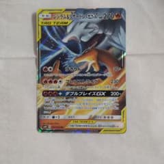 レシラム＆リザードンGX RR SM10 ダブルブレイズ 007/095 - メルカリ