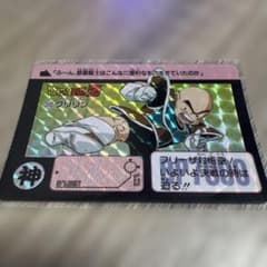 ドラゴンボールZ カードダス クリリン No.222 - メルカリ