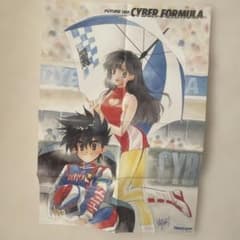 FUTURE GPX CYBER FORMULA B2ポスター いのまたむつみ FUTURE GPX CYBER FORMULA B2ポスター いのまたむつみ - メルカリ