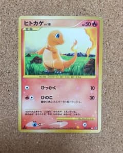 ポケカ ヒトカゲ 拡張パック 破空の激闘 DP6 090/092 - メルカリ
