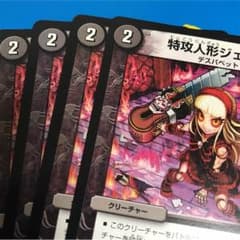 特攻人形ジェニー4枚のサムネイル