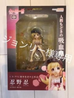 化物語 フィギュア 忍野忍のサムネイル