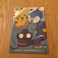 ポケモンクリアファイル 幻影の覇者ゾロアーク 非売品 - メルカリ