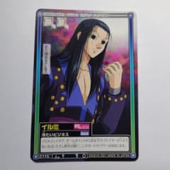 HUNTER×HUNTER カードダス イルミ c115のサムネイル