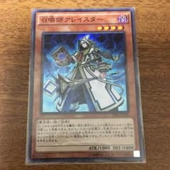 遊戯王 召喚士アレイスターのサムネイル