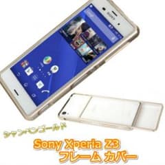 XperiaZ3スライドカバーのサムネイル