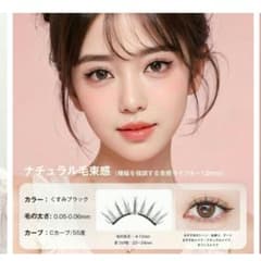 MLEN DIARY マグネットつけまつげセットのサムネイル
