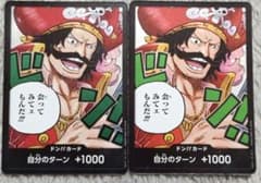 ワンピースカード ロジャー ドンカード エラー？カードセット - メルカリ