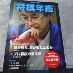 将棋年鑑 昭和43-平成31年 52冊セット 将棋年鑑 昭和43-平成31年 52冊セット 平成31年・令和元