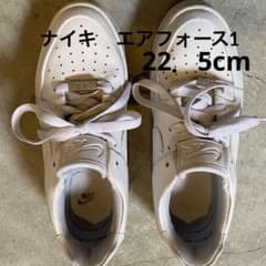 本日限定　ナイキ　NIKE エアフォース1  22．5cmのサムネイル