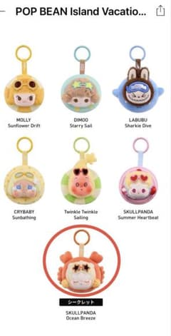 POPBEAN  Vacationミニペンダント スカルパンダ POPBEAN Island Vacationミニペンダント スカルパンダ - メルカリ