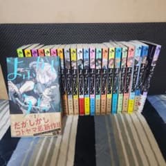 【漫画】よふかしのうた全巻+楽園編 公式ファンブックス セット【1～20+2巻】のサムネイル