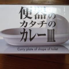 おもしろ食器のサムネイル