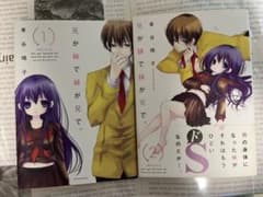 兄が妹で妹が兄で。 1巻 2巻 3巻 セットのサムネイル