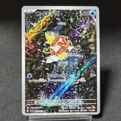 ポケカ SV1a コイキング AR no.811 ポケカ SV1a コイキング AR no.811 - メルカリ