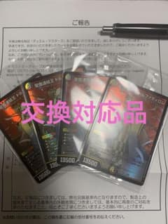 ドルファディロム 神アート　新品未使用のサムネイル