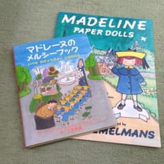マドレーヌのメルシーブック&ペーパドールのサムネイル