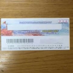 ファミ(^_^)様専用！ハワイアンズ入場券2枚のサムネイル