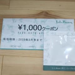 エルエルビーン クーポンのサムネイル