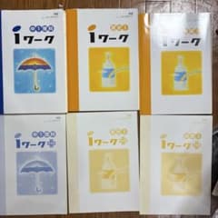 iワーク 中1 理科 歴史 地理 プラス セット - メルカリ