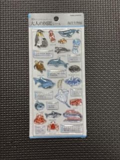 a*3様 カミオジャパン 大人の図鑑シール 3D 海洋生物編のサムネイル