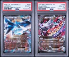 ラティオスEX MラティオスEX RR XY6 PSA10 連番 048 049 - メルカリ