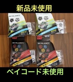 CXツール×6 新品未開封 未使用ベイコード付き ベイポイント　ベイブレードX レア4点】ベイブレードX まとめ売り 新品未開封 ベイコード未使用