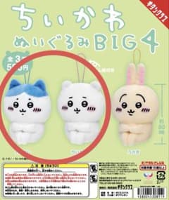 치이카와 봉제 인형 BIG4 하치와레 치이카와 2종 세트