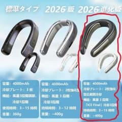 REMAX ネッククーラー　RS-GF06 REMAX ネッククーラー RS-GF06 - メルカリ